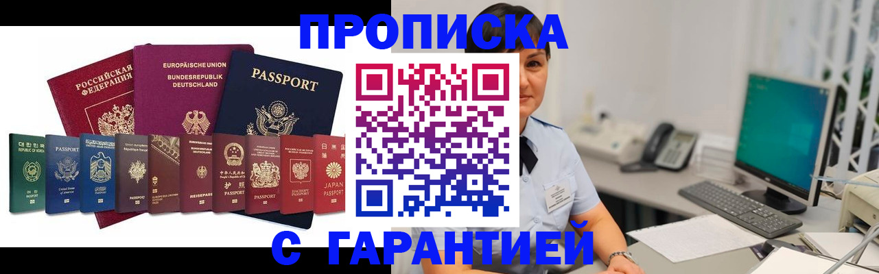 регистрация для школы в Якутии
