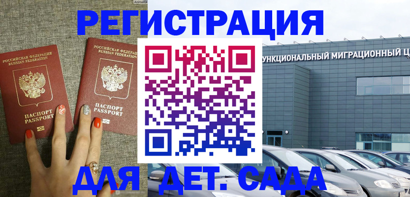 прописка для кредита в Якутии