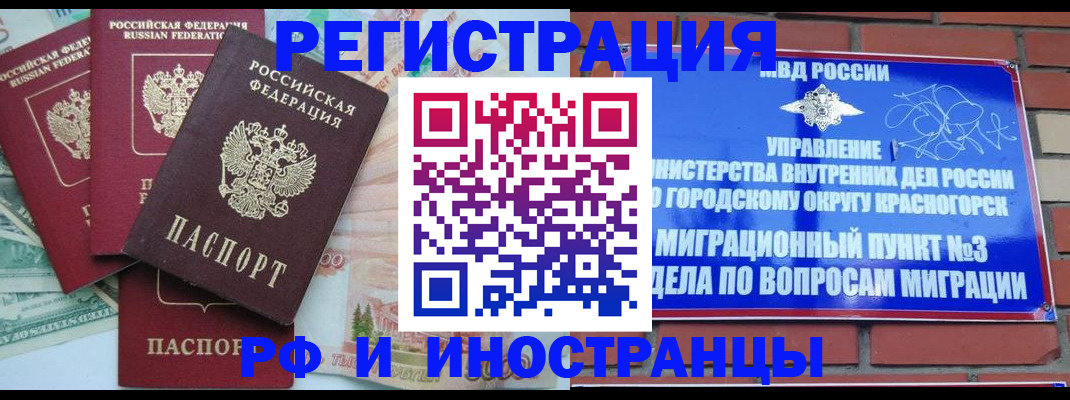 прописка для кредита в Якутии