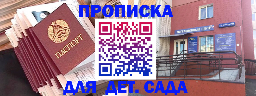 временная регистрация госуслуги в Якутии