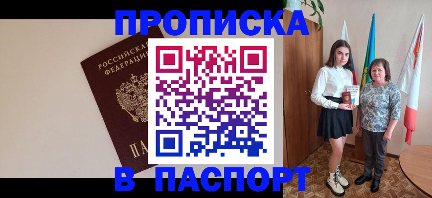 регистрация для дет. сада в Якутии