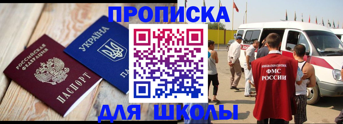 прописка регистрация в Якутии